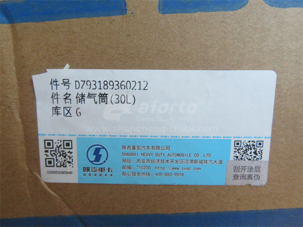 Ресивер осушителя воздуха 40L SHAANXI X3000/L3000 65*28 3/1/1 (оригинал)