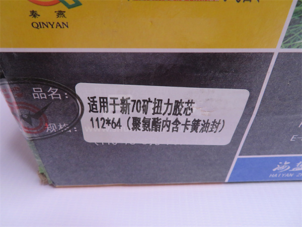 Сайлентблок тяги реактивной HOWO 70T 112*65*168*27 новая модель QINYAN