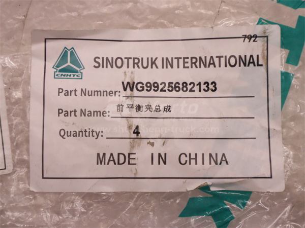 Стойка стабилизатора переднего HOWO TX (оригинал)