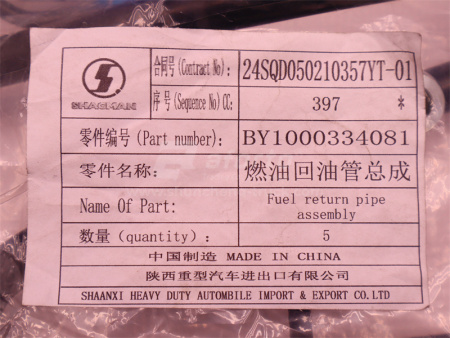 Трубка топливная обратки WP10.336E53 4 клапана (оригинал)