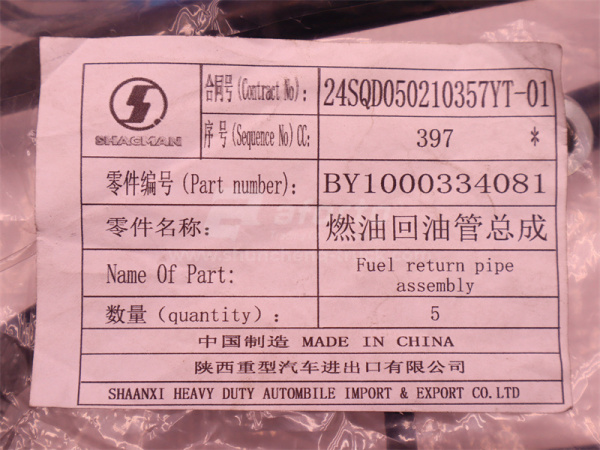 Трубка топливная обратки WP10.336E53 4 клапана (оригинал)