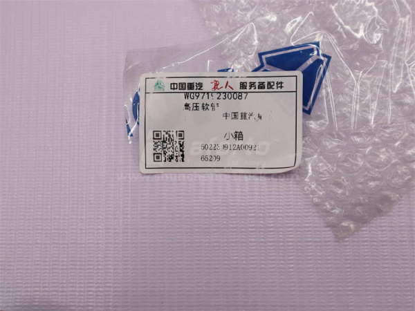 Шланг сцепления HOWO 70T 4,5 м. под штуцер -с штуцер (оригинал)