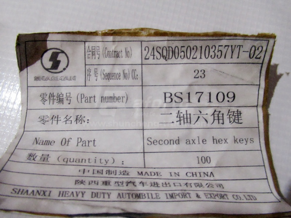 Шпонка КПП FAST вторичного вала 4*274 (оригинал)