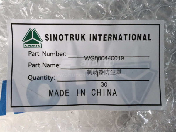 Кожух пылезащитный ступицы передней HOWO (оригинал)