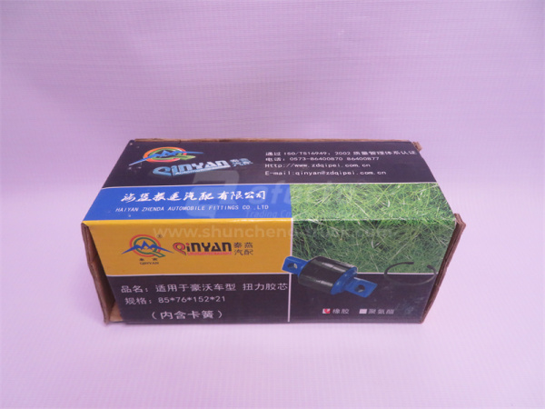 Сайлентблок тяги реактивной STEYR 85*76 QINYAN