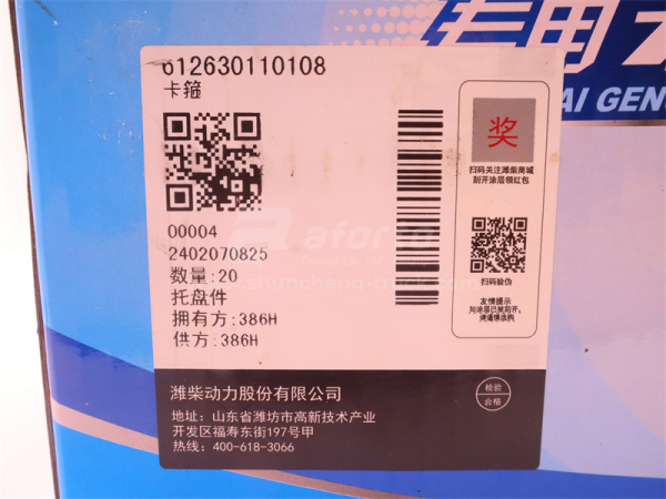 Хомут ленточный турбины WEICHAI WP12.430E201 (оригинал)