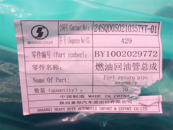 Трубка топливная стальная WP10.340E22 4 клапана (оригинал)