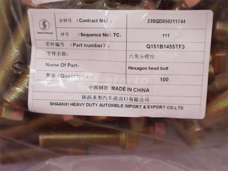 Болт 14*55*1.5 кардана SHAANXI X3000/L3000/X6000/L3000/H3000S/X5000 (оригинал)
