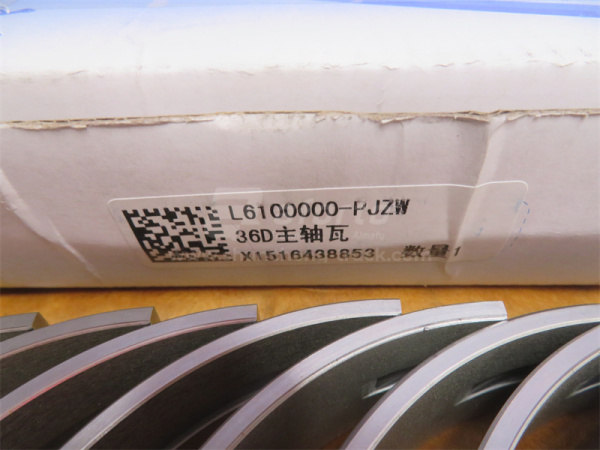 Вкладыши коренные FAW 36D STD MIBA