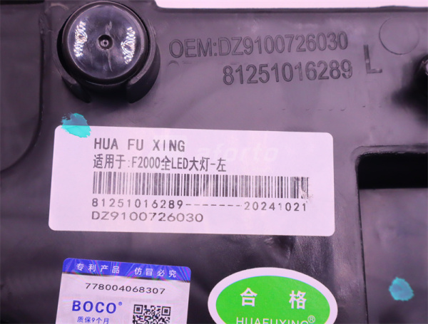 Фара SHAANXI F2000 LED левая HFX