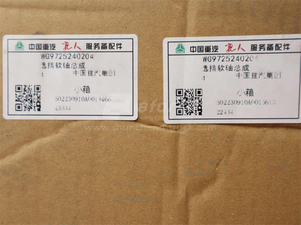 Трос переключения передач КПП HOWO 2010 3,3 м красный (оригинал)