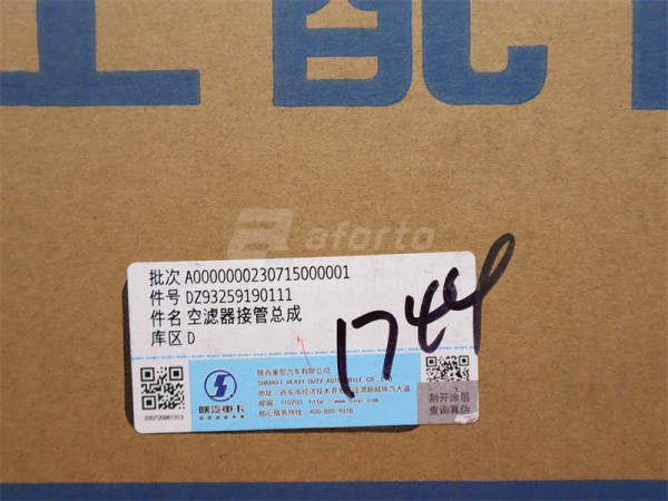 Воздухозаборное соединение SHAANXI F2000 (оригинал)