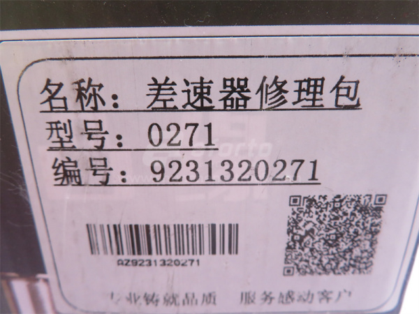 Ремкомплект дифференциала HOWO HC16 среднего моста межосевой