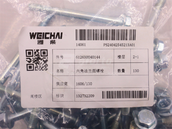 Болт с шляпкой 8*90*1.25 крышки головки цилиндра WEICHAI WP12/WP10 (оригинал)