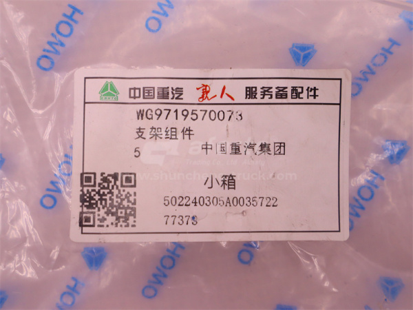 Кронштейн троса газа HOWO (оригинал)