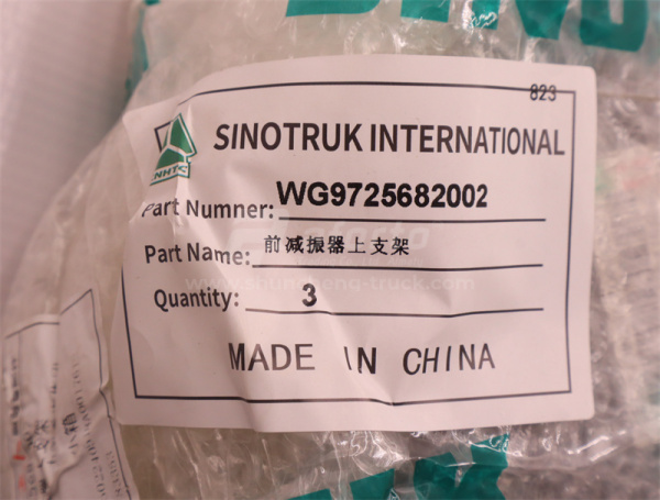 Кронштейн амортизатора HOWO TX пер подвески (оригинал)