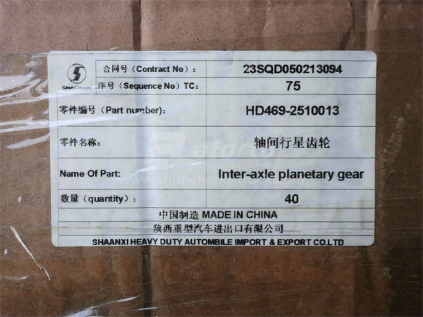 Сателит дифференциала SHAANXI HD469/TGX межосевого (оригинал)