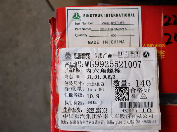 Болт под шестигранник 16*60*1.5 балансира HOWO/TX конусный,  (оригинал)