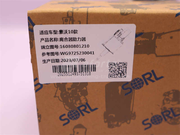 Цилиндр сцепления рабочий (ПГУ) SITRAK D = 102 SORL