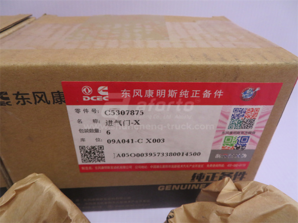 Клапан ДВС впускной 6L (оригинал)