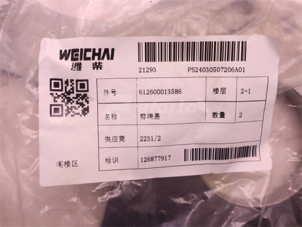 Крышка лобовая ДВС WP12.380E32 (оригинал)