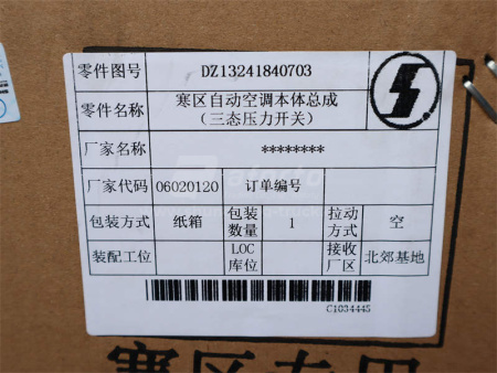 Печкa SHAANXI F3000 в сборе 1040 Euro V (оригинал)