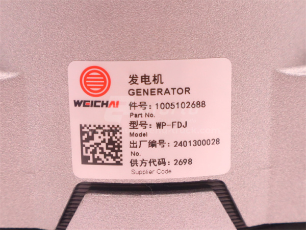 Генератор 8PK WEICHAI 70A (оригинал)