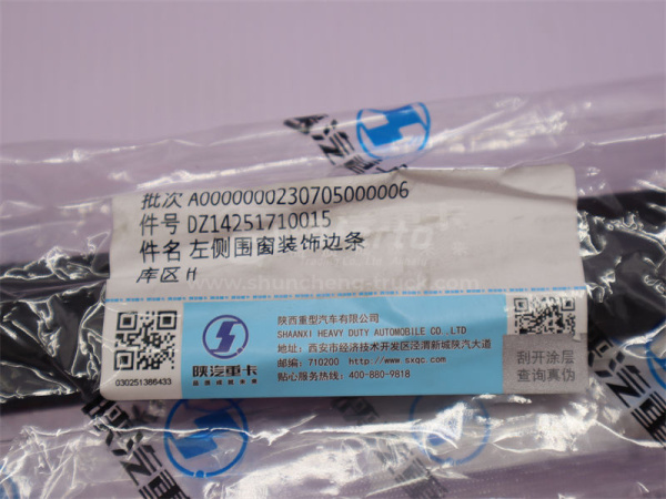 Резинка уплотнительная стекло спальника SHAANXI X3000/X5000 левая (оригинал)