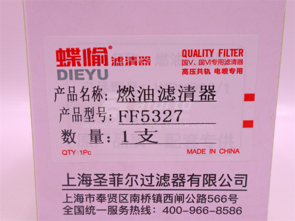 Фильтр топливный FF5327 Fleetguard Foton