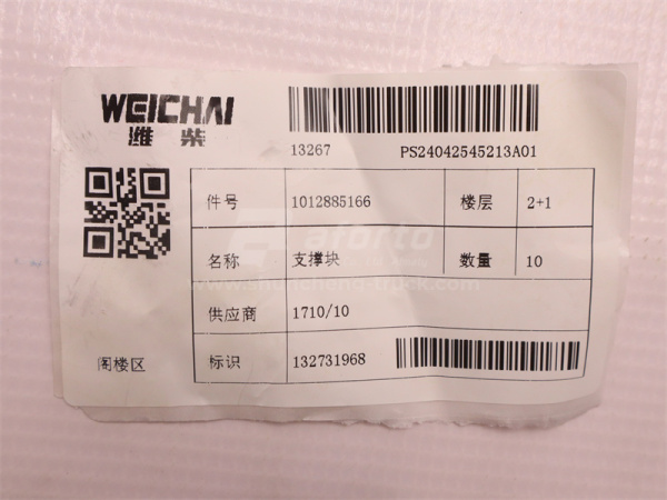 Опорный блок крышки клапанной камеры WEICHAI WP10.380E22 (оригтнал)