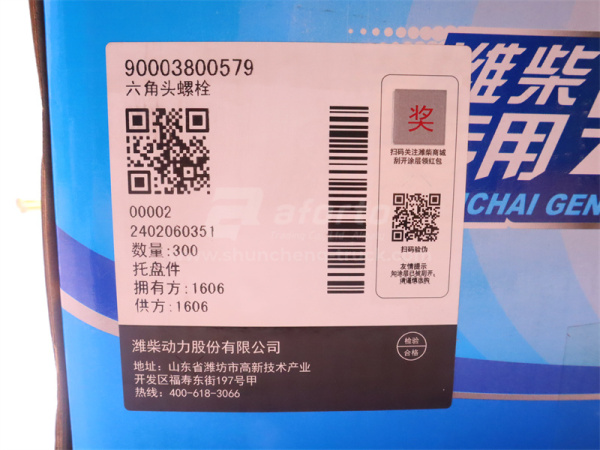 Болт 10*85*1.5 корзины сцепления HOWO (оригинал)