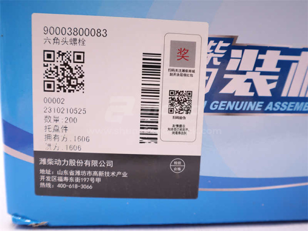 Болт натяжитель 10*110*1.5 генератора HOWO (оригинал)