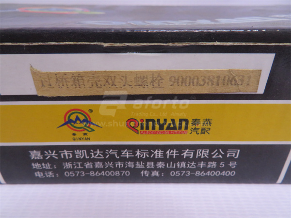 Шпилька 12*45*1.5/1.75 картера среднего моста (крепит картер редукто STEYR QINYAN