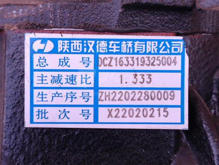 Редуктор моста в сборе заднего SHAANXI M3000/X3000 HANDE TGX/HDZ300 (21:28) (оригинал)