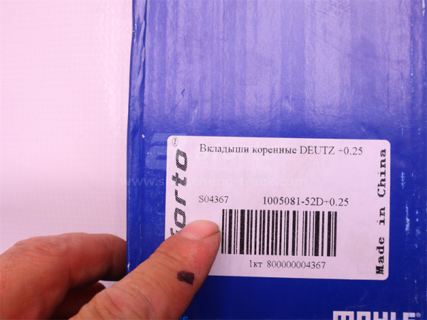 Вкладыши коренные DEUTZ +0.25