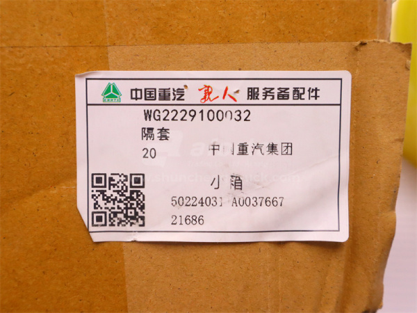 Втулка делителя передач КПП HW новая модель (оригинал)