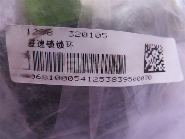 Кольцо механизма блокировки межосевого дифференциала STEYR (оригинал)