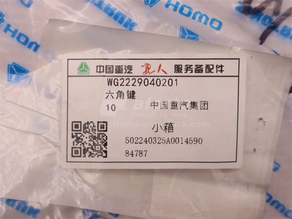 Шпонка КПП HW вторичного вала 4*316 (оригинал)