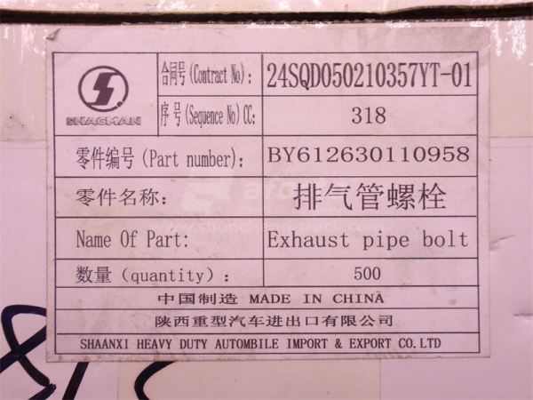 Болт с шляпкой 10*65*1.5 с шляпкой коллектора выпускного WP12.430E201/WP13.550E501 (оригинал)