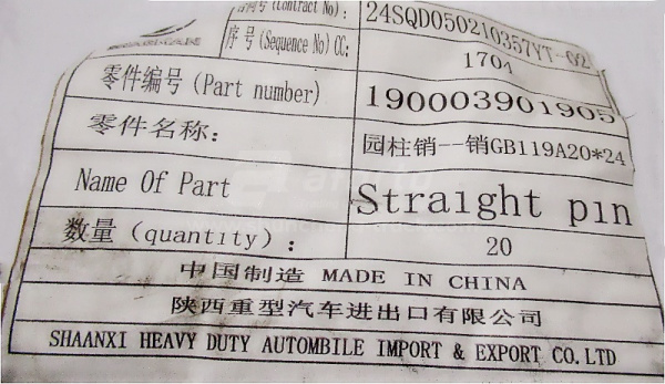 Штифт кронштейн рессоры HANDE TGX (оригинал)