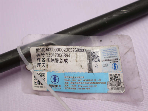 Шланг ГУР на насос SHAANXI M3000/H3000S (оригинал)