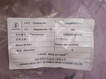 Труба выхлопная (к гофре) SHAANXI X3000 (оригинал)