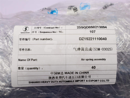 Торсион капота SHAANXI M3000 (оригинал)