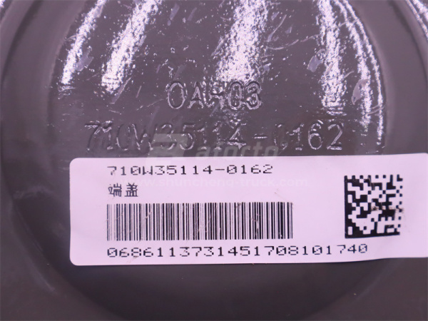 Крышка редуктора бортового MCP16 (оригинал)