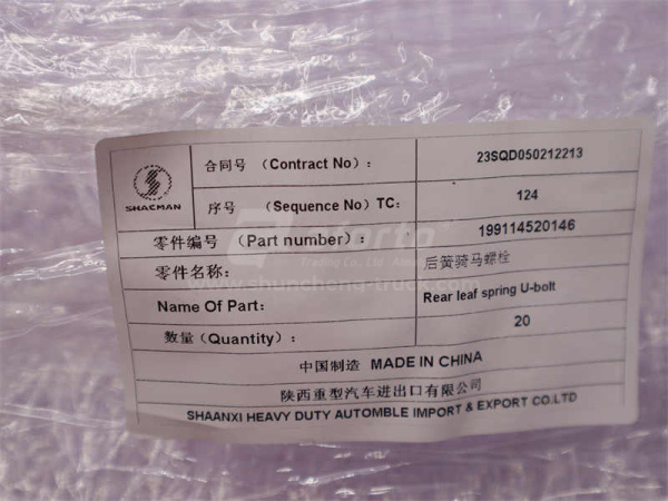 Стремянка рессоры STEYR/SHAANXI X3000/M3000 задней 24*540 самосвал (оригинал) внутренний 540