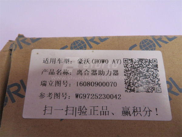 Цилиндр сцепления рабочий (ПГУ) HOWO A7/C7H/T7H D = 102 SORL