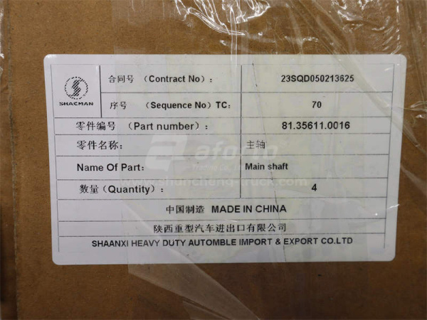 Вал среднего моста SHAANXI HANDE 300/HOWO AC16/NORD BENZ входной Z = 42 (оригинал)