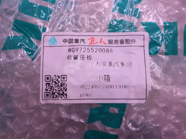 Седло рессоры HOWO TX380/TX440 (оригинал)