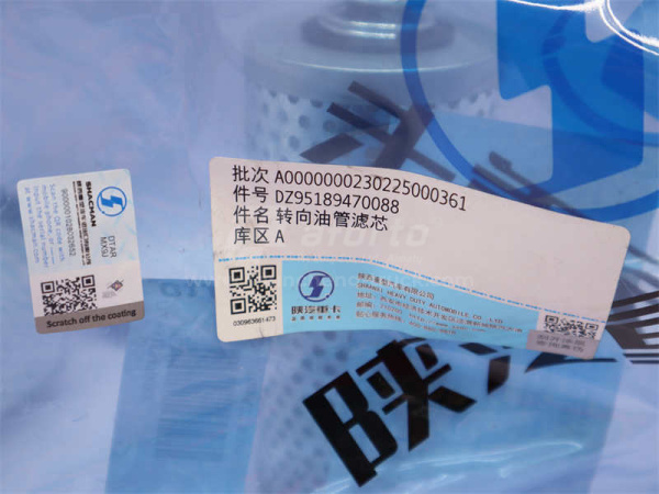 Фильтр гидравлики (в бак) SHAANXI X3000/M3000 0613 (оригинал)