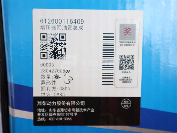 Трубка масляная турбины WEICHAI WD618/WD12 (оригинал)